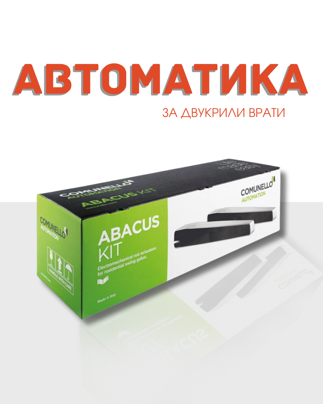Двукрилни врати