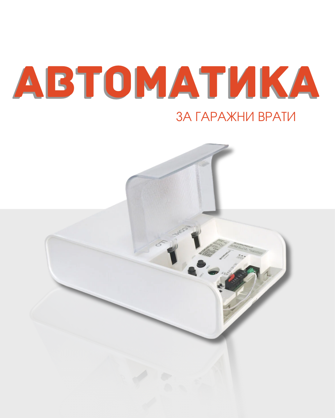Гаражни врати