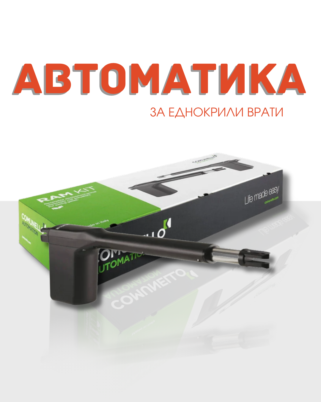 Еднокрили врати
