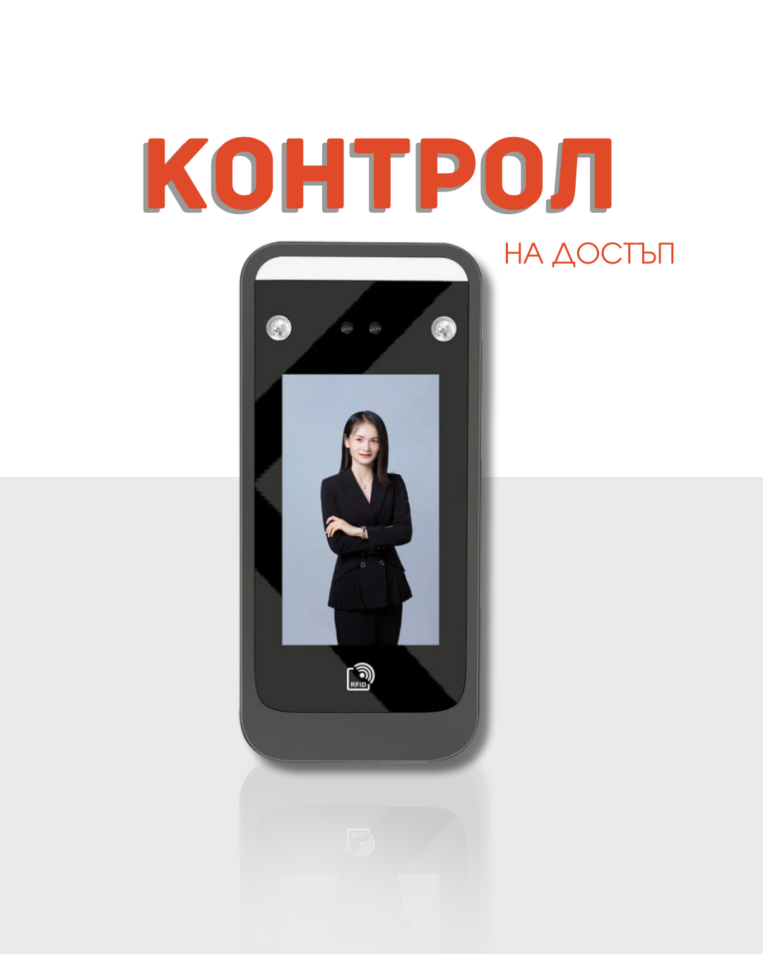 Контрол на достъп