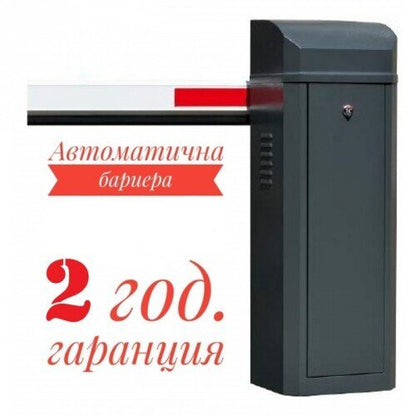 BERG - Автоматична паркинг бариера PARK 600 с телескопично рамо от 3 до 6 метра.