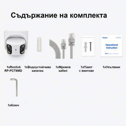 Reolink PCT8MD 8MP Панорамна 180° PoE IP камера с AI
